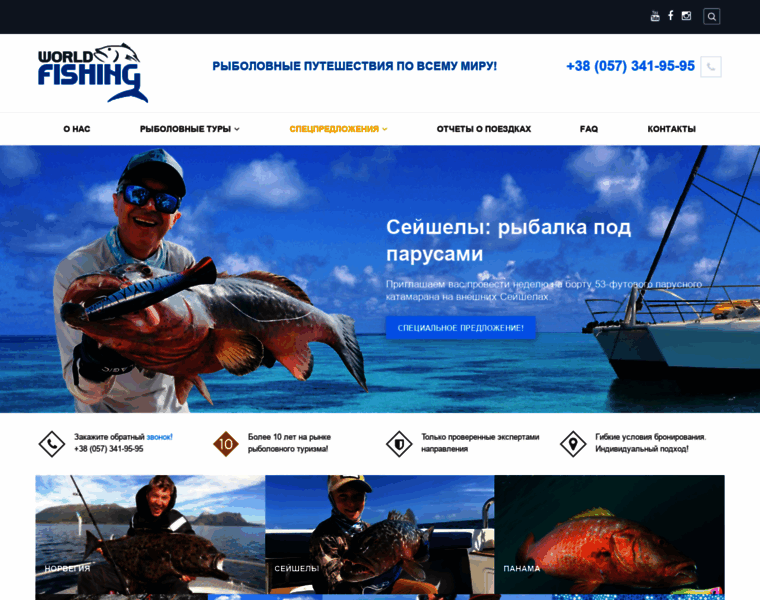Worldfishing.com.ua thumbnail