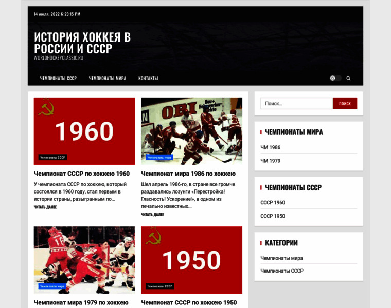 Worldhockeyclassic.ru thumbnail