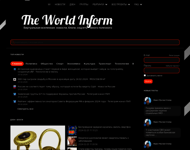 Worldinform.ru thumbnail