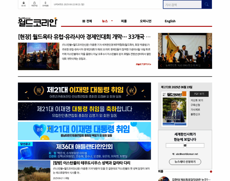 Worldkorean.net thumbnail Worldkorean.net thumbnail