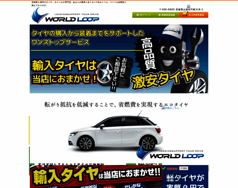 Worldloop.jp thumbnail