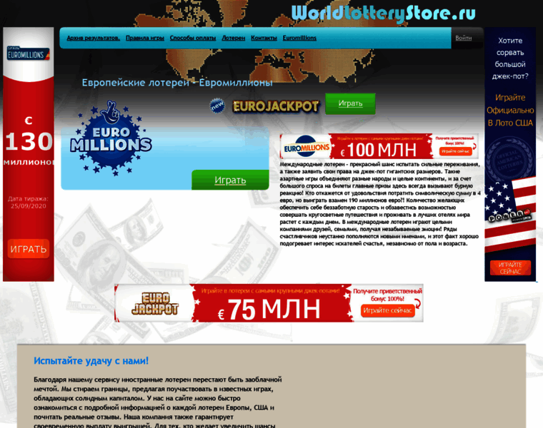 Worldlotterystore.ru thumbnail