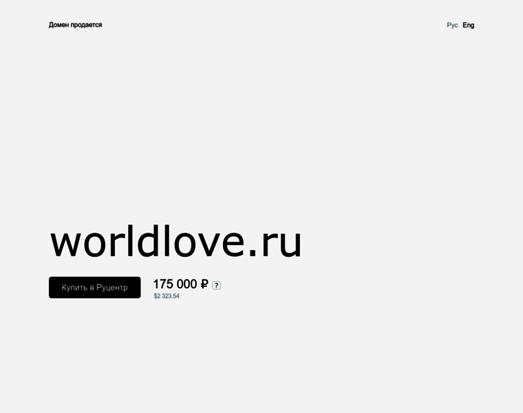 Worldlove.ru thumbnail Worldlove.ru thumbnail