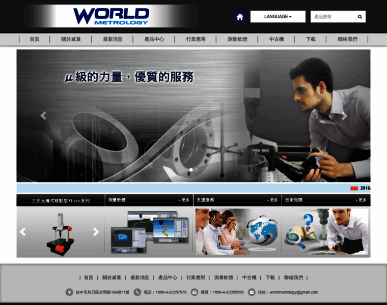 Worldmetrology.com thumbnail