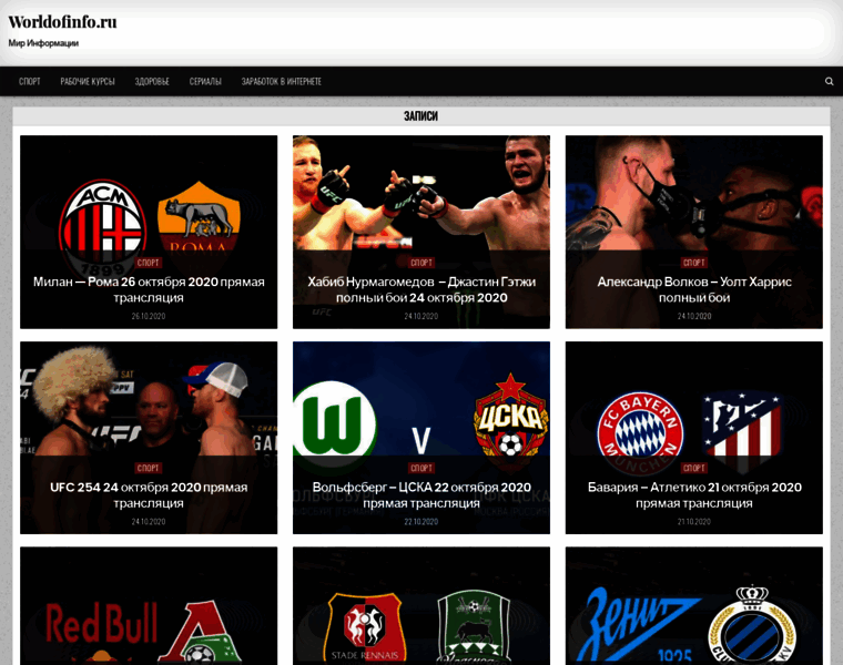 Worldofinfo.ru thumbnail