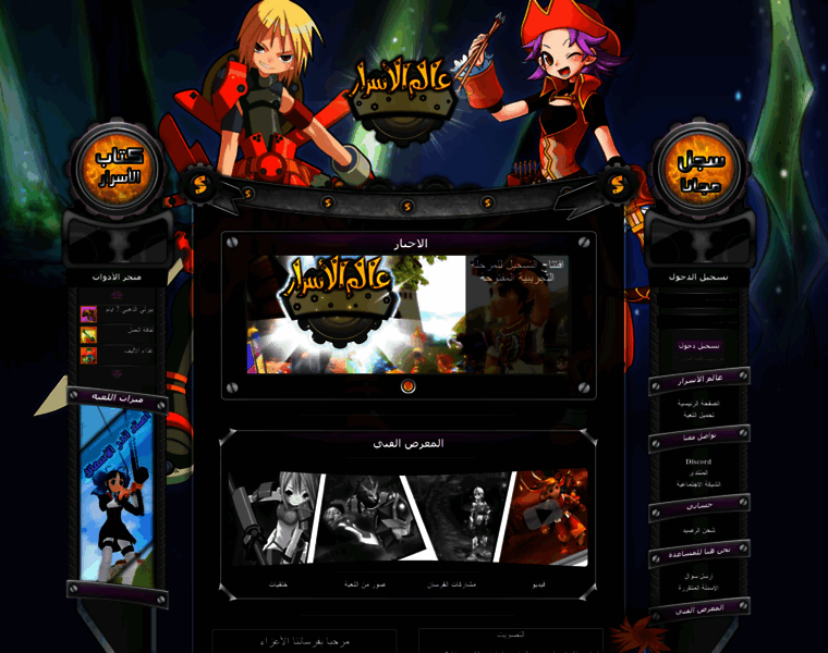 Worldofsecrets.net thumbnail