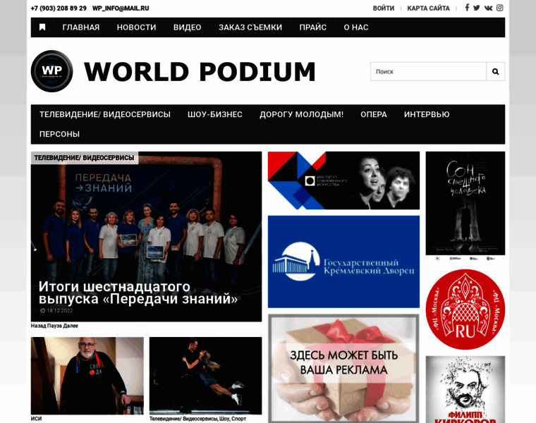 Worldpodium.ru thumbnail
