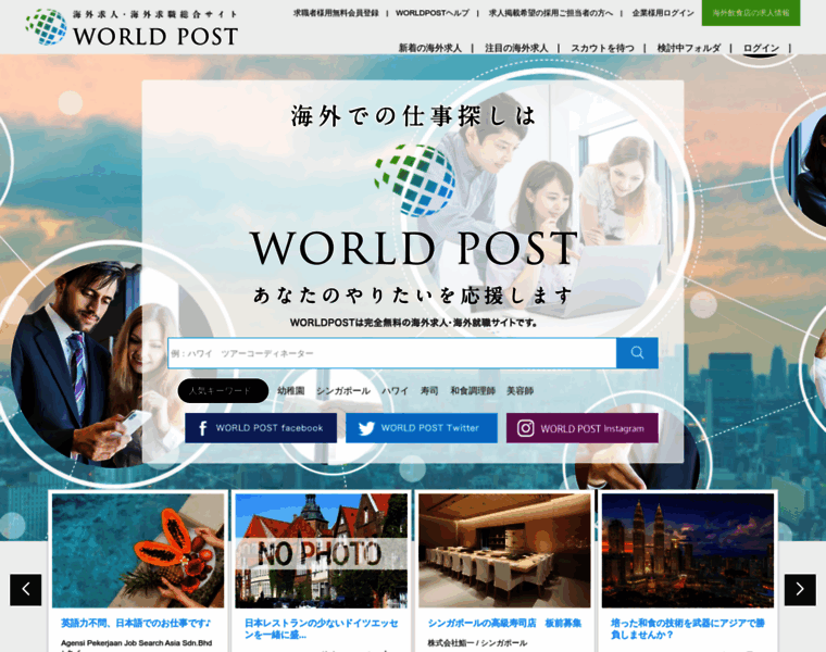 Worldpost.jp thumbnail