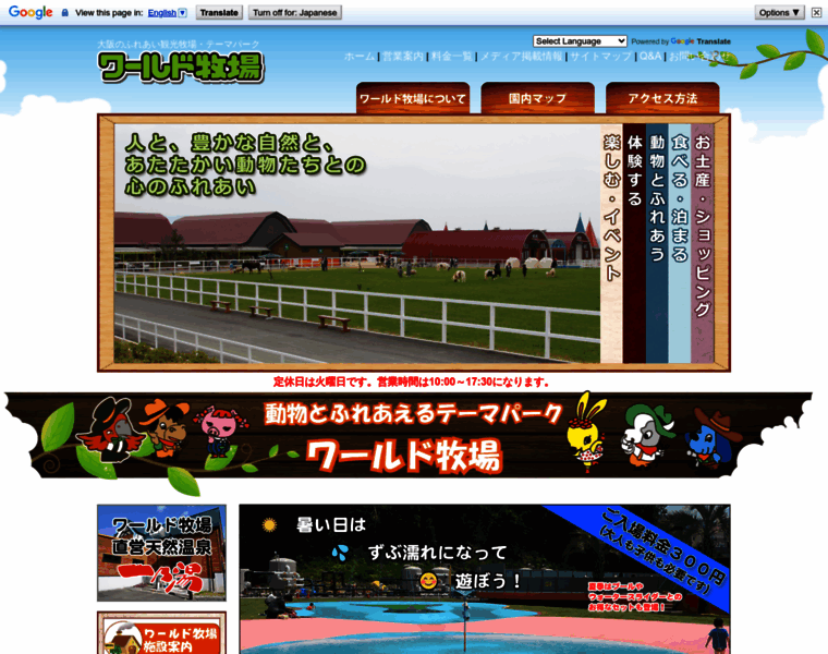 Worldranch.co.jp thumbnail