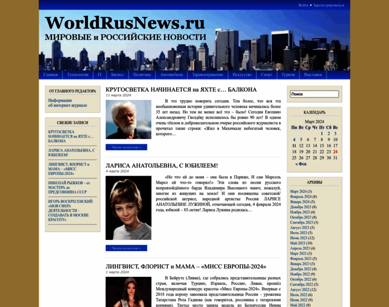 Worldrusnews.ru thumbnail