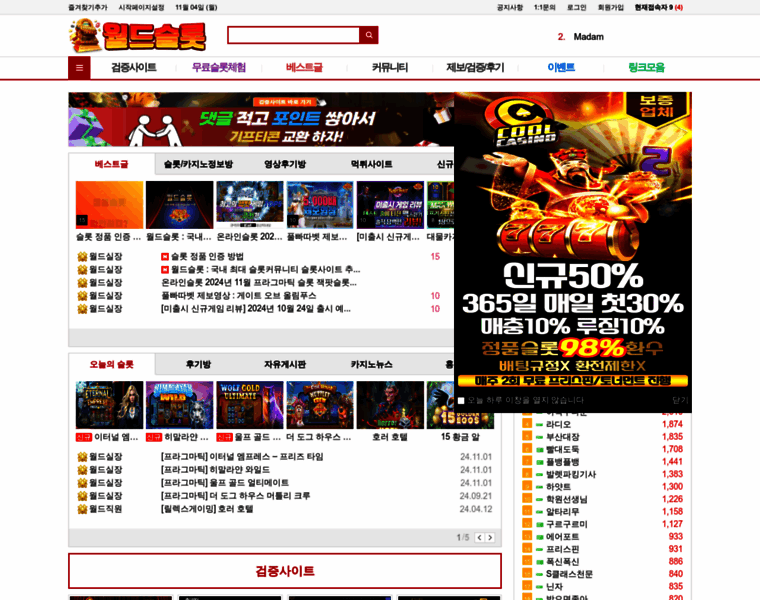 Worldslot.net thumbnail