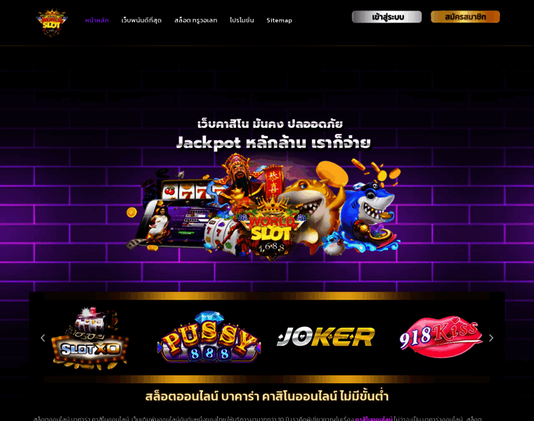 Worldslot1688.com thumbnail