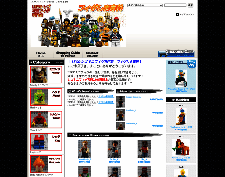 Worldtoyshop.jp thumbnail