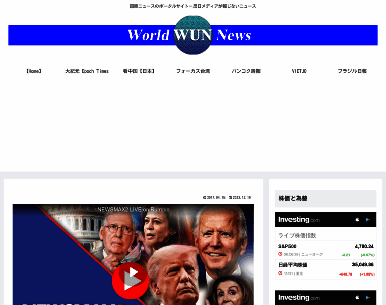 Worldupnews.com thumbnail