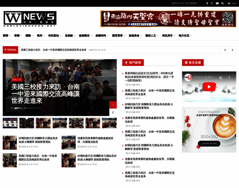 Worldviewnews.net thumbnail