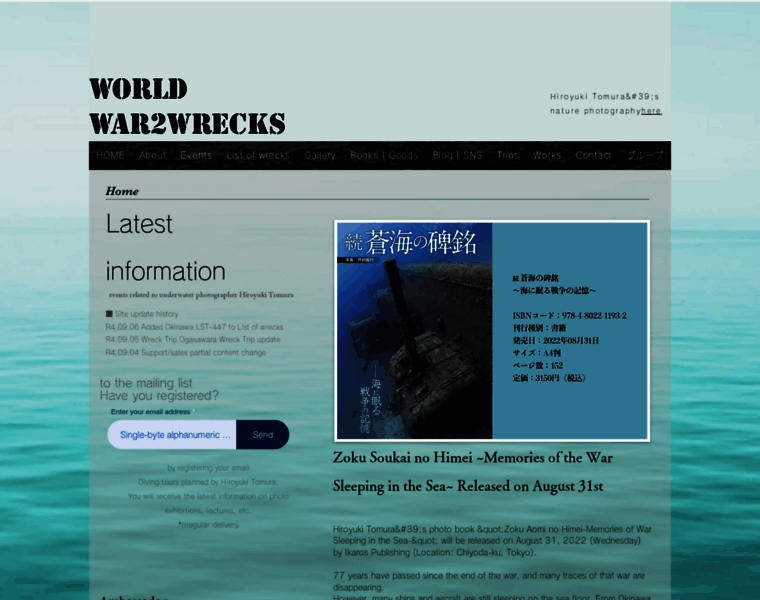 Worldwar2wrecks.com thumbnail