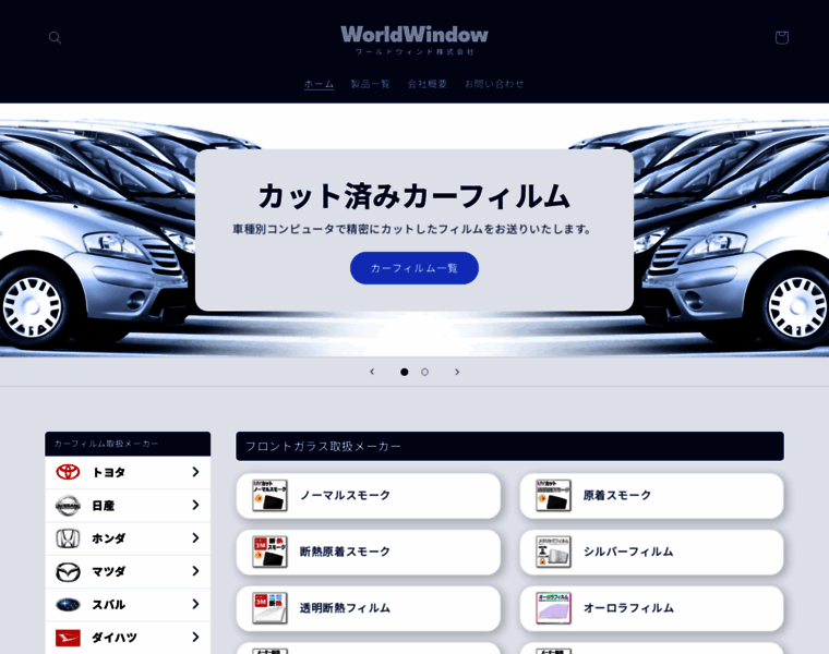 Worldwindow.co.jp thumbnail