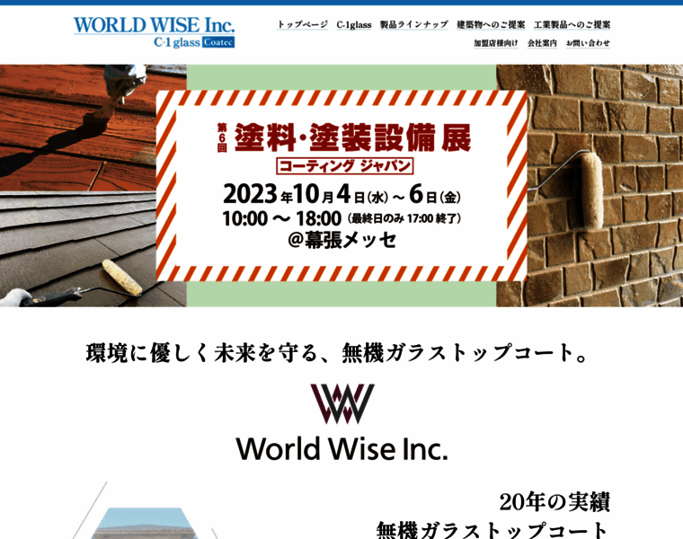 Worldwise.co.jp thumbnail