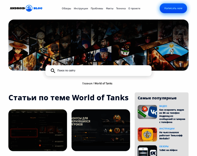 Wot-world.ru thumbnail