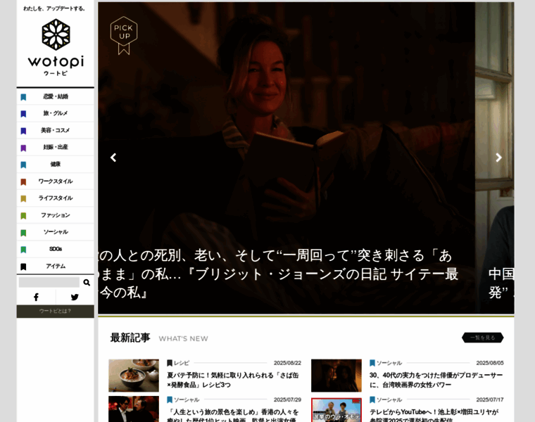 Wotopi.jp thumbnail Wotopi.jp thumbnail