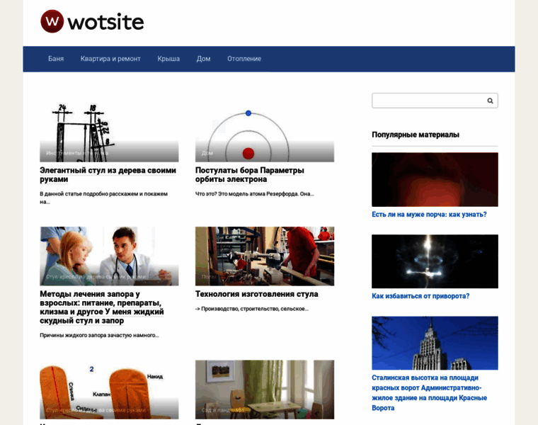 Wotsite.ru thumbnail