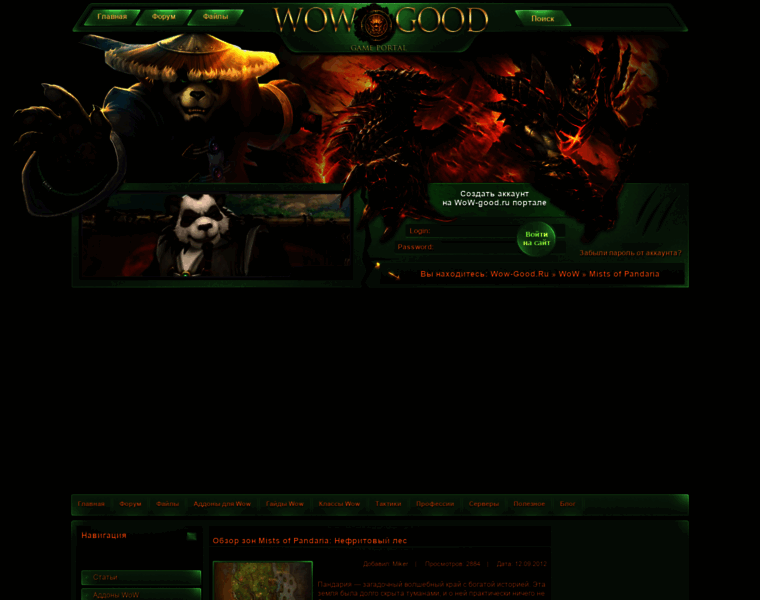 Wow-good.ru thumbnail Wow-good.ru thumbnail