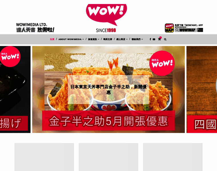 Wow.com.hk thumbnail