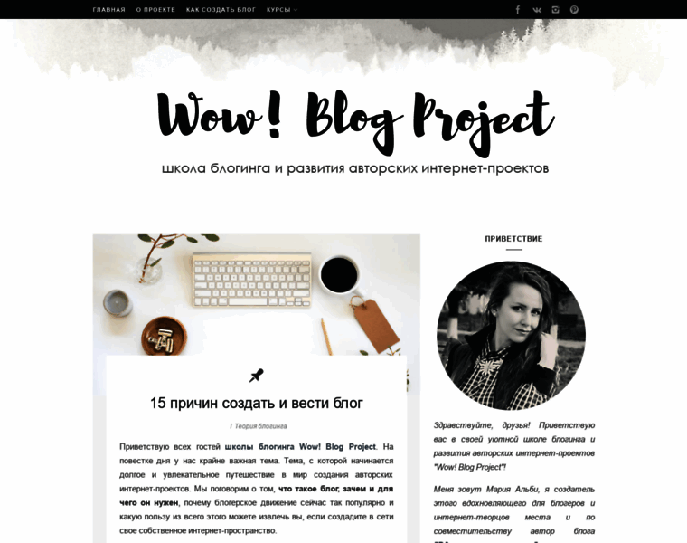 Wowblogproject.ru thumbnail