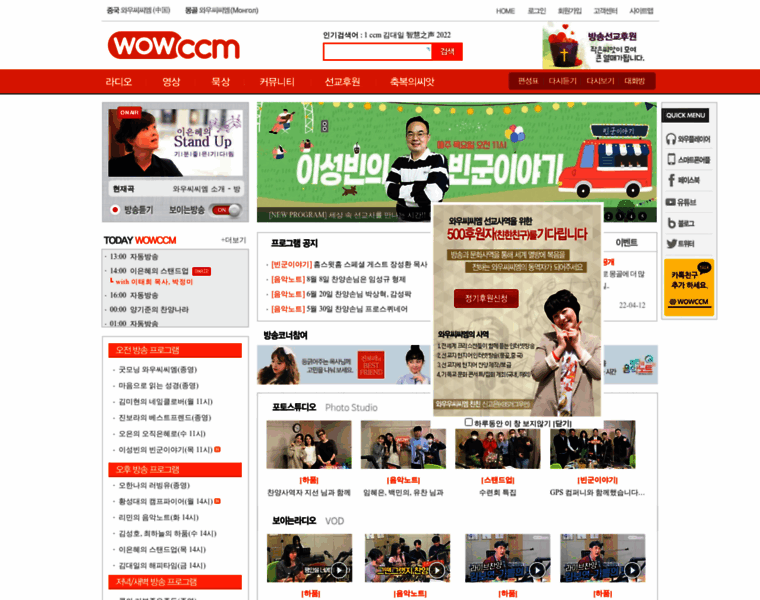 Wowccm.net thumbnail