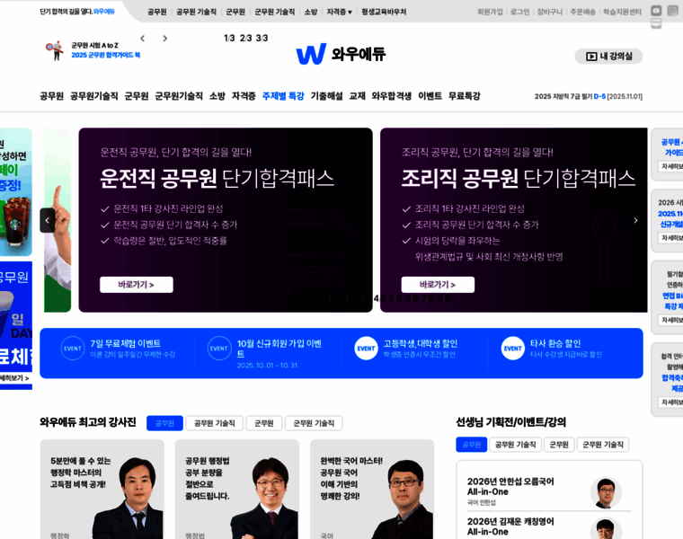 Wowedu.co.kr thumbnail Wowedu.co.kr thumbnail