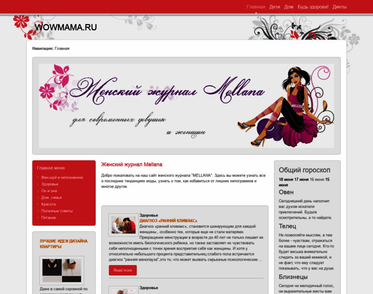 Wowmama.ru thumbnail