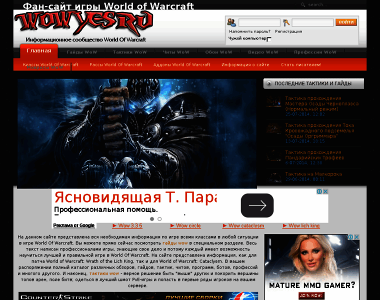 Wowyes.ru thumbnail