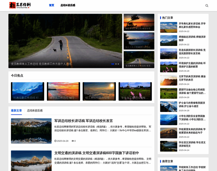 Wozaizheer.com thumbnail