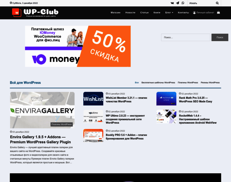 Wp-club.ru thumbnail