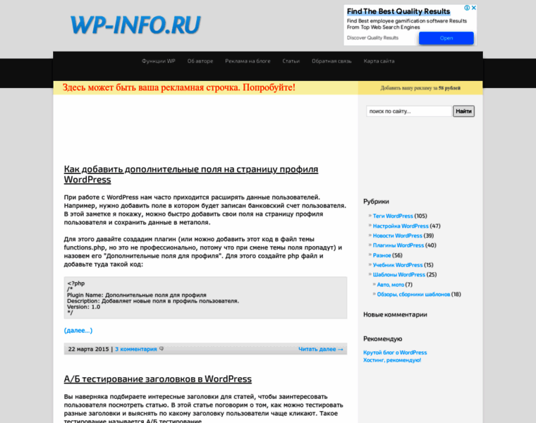 Wp-info.ru thumbnail