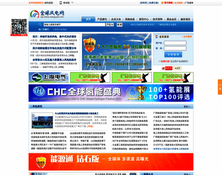 Wp.china-nengyuan.com thumbnail