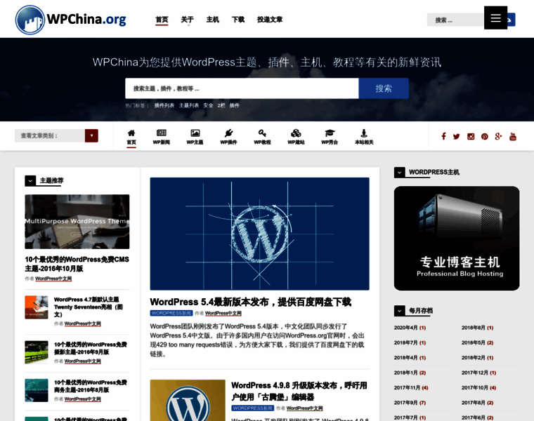 Wpchina.org thumbnail