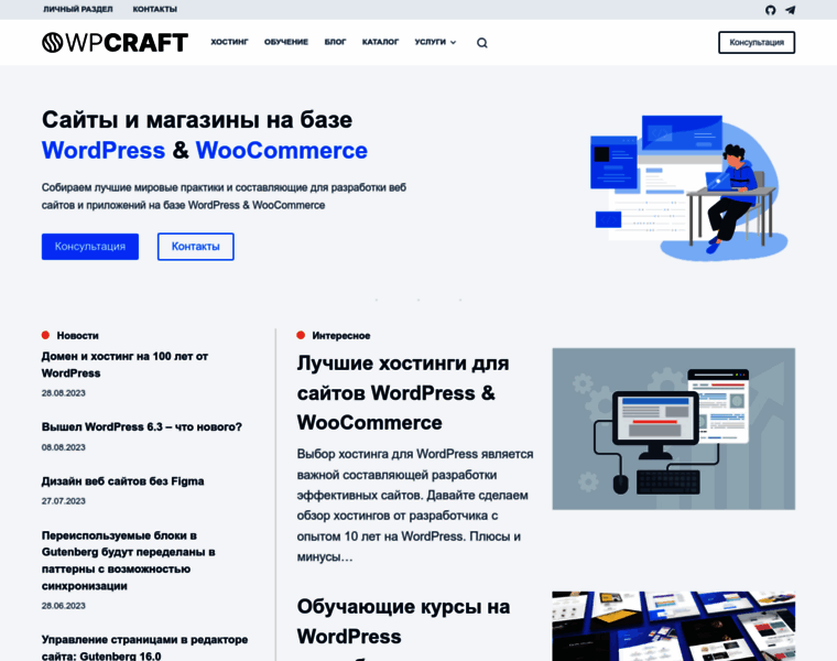 Wpcraft.ru thumbnail