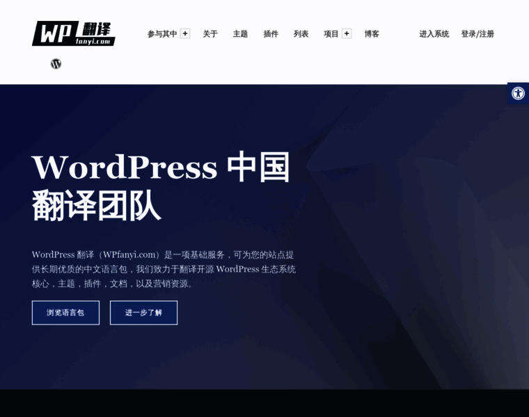 Wpfanyi.com thumbnail