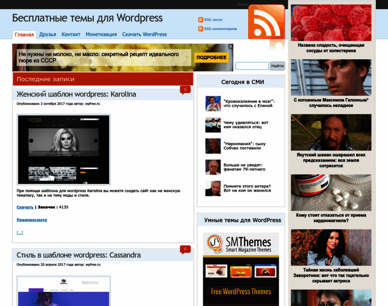 Wpfree.ru thumbnail