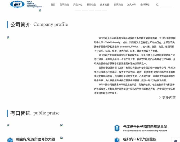 Wpiinc.cn thumbnail
