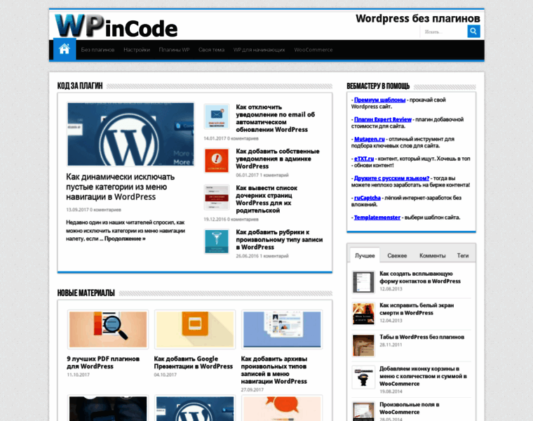 Wpincode.com thumbnail