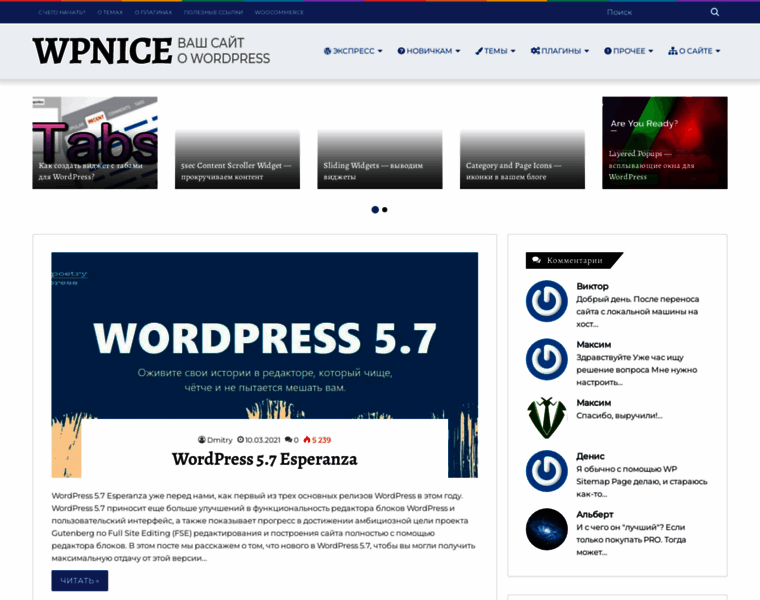 Wpnice.ru thumbnail