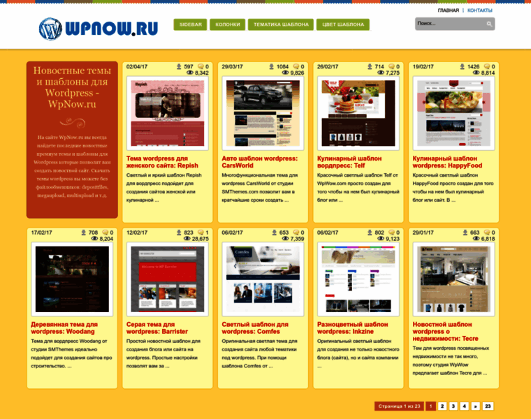 Wpnow.ru thumbnail