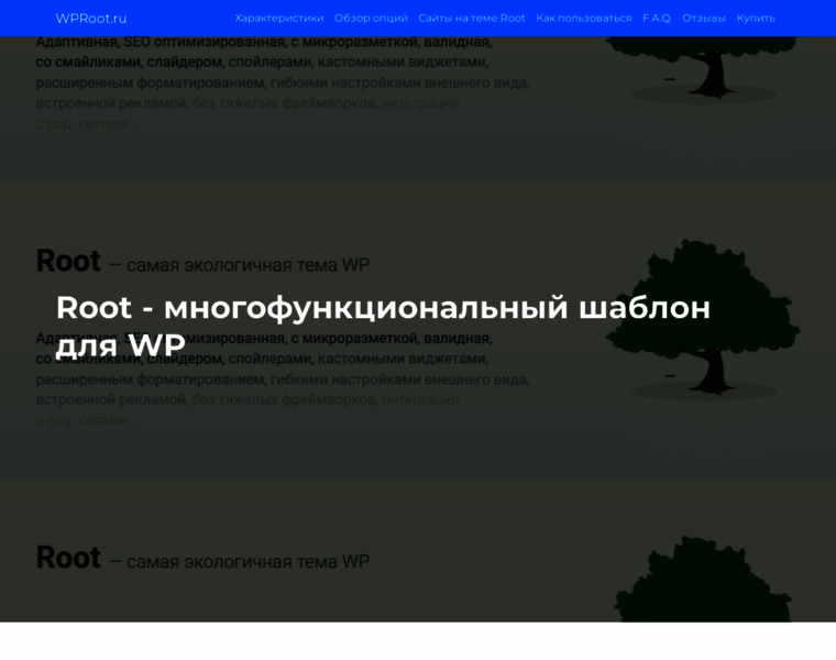 Wproot.ru thumbnail