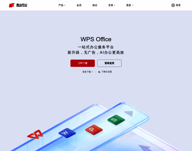 Wpscdn.cn thumbnail Wpscdn.cn thumbnail