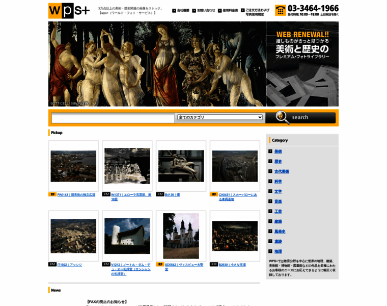 Wpsfoto.com thumbnail