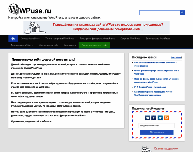 Wpuse.ru thumbnail