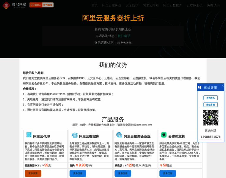 Wqiis.com thumbnail