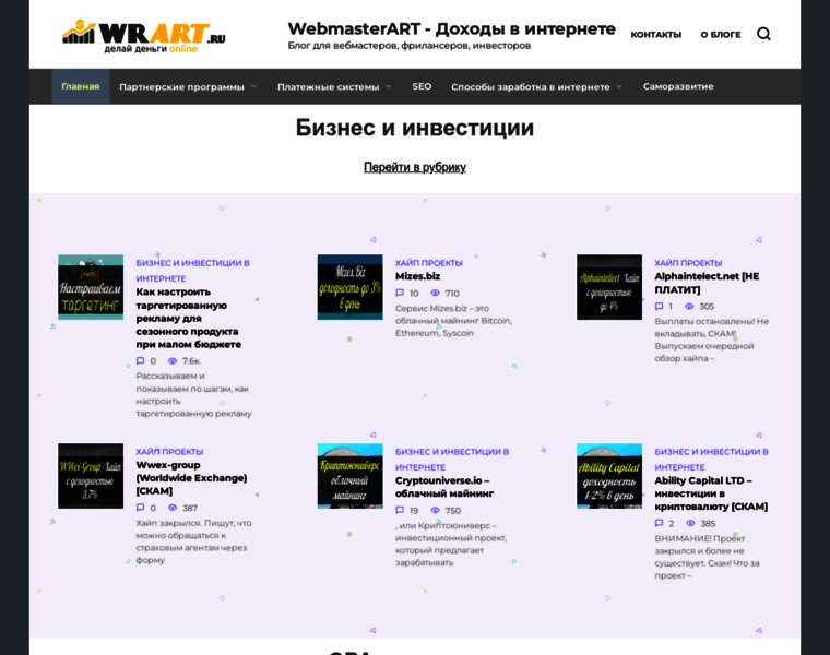 Wrart.ru thumbnail